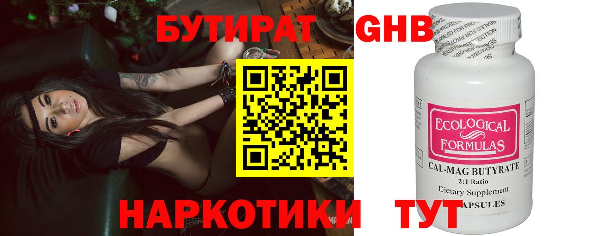 Бутират BDO 33% Майский