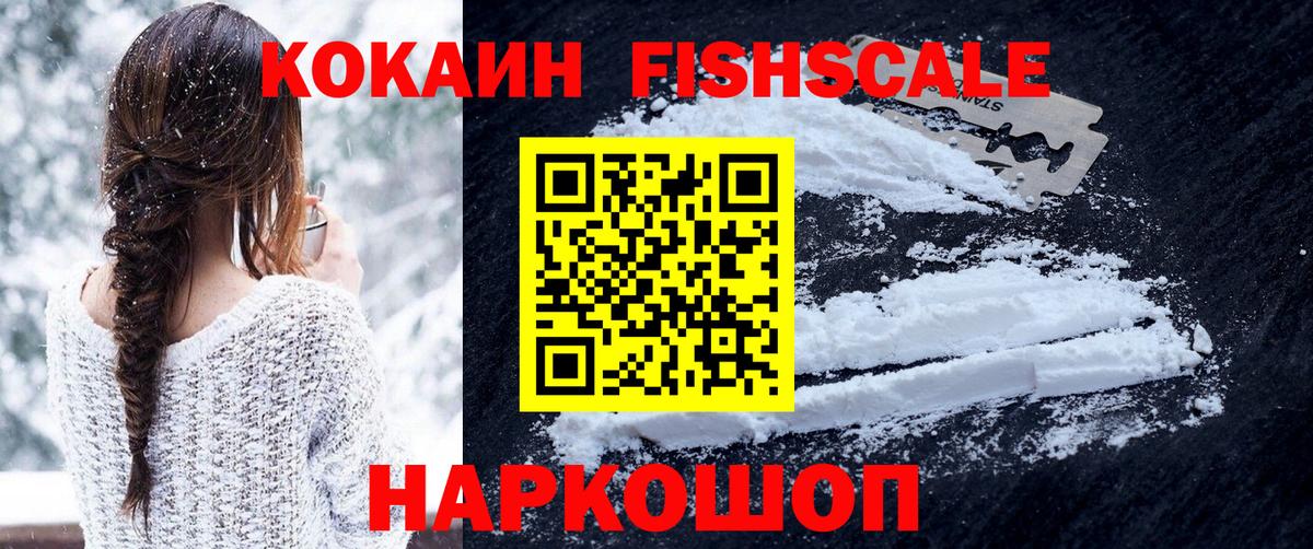 Майский  COCAIN Эквадор  Вход с VPN 