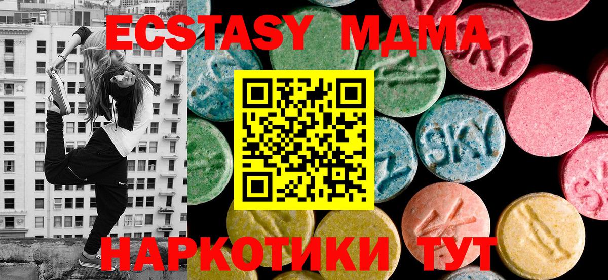 Ecstasy таблы Майский