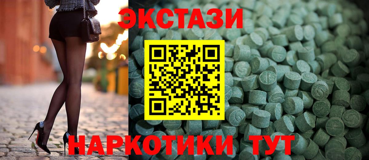 Майский  Экстази  сколько стоит  маркетплейс клад  Вход с VPN  Экстази XTC 