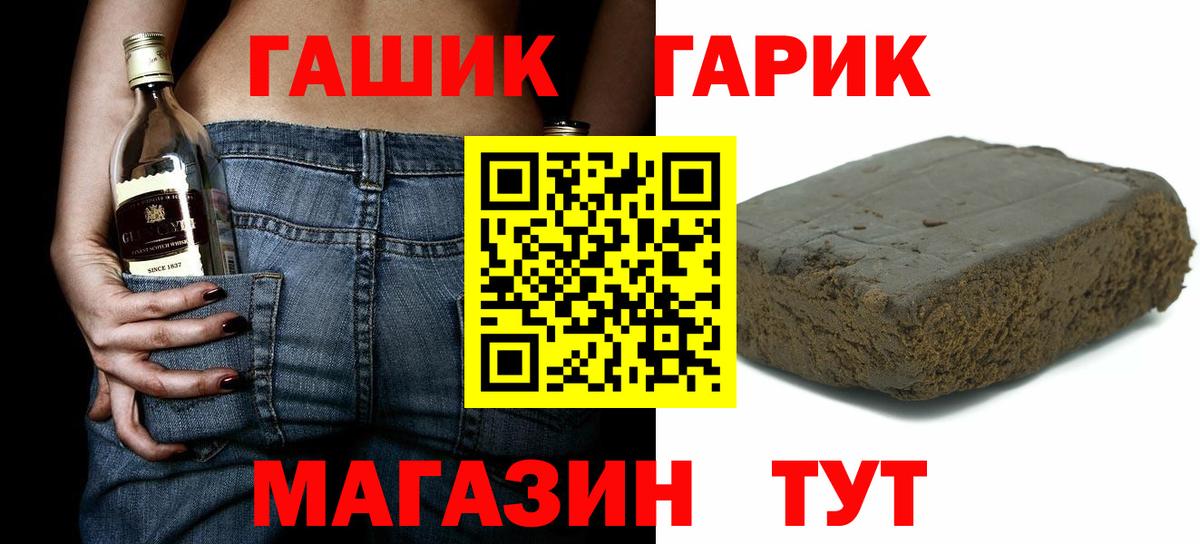 Гашиш гарик Майский
