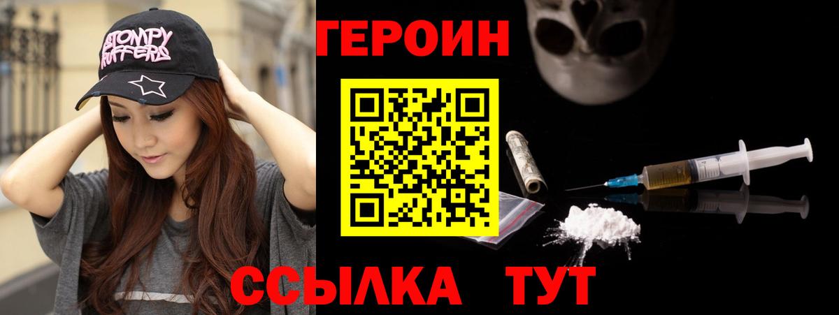 Майский  Героин белый  Вход с VPN 