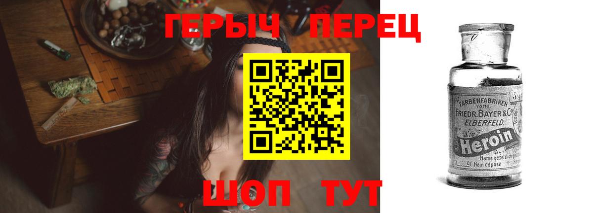 Героин хмурый Майский