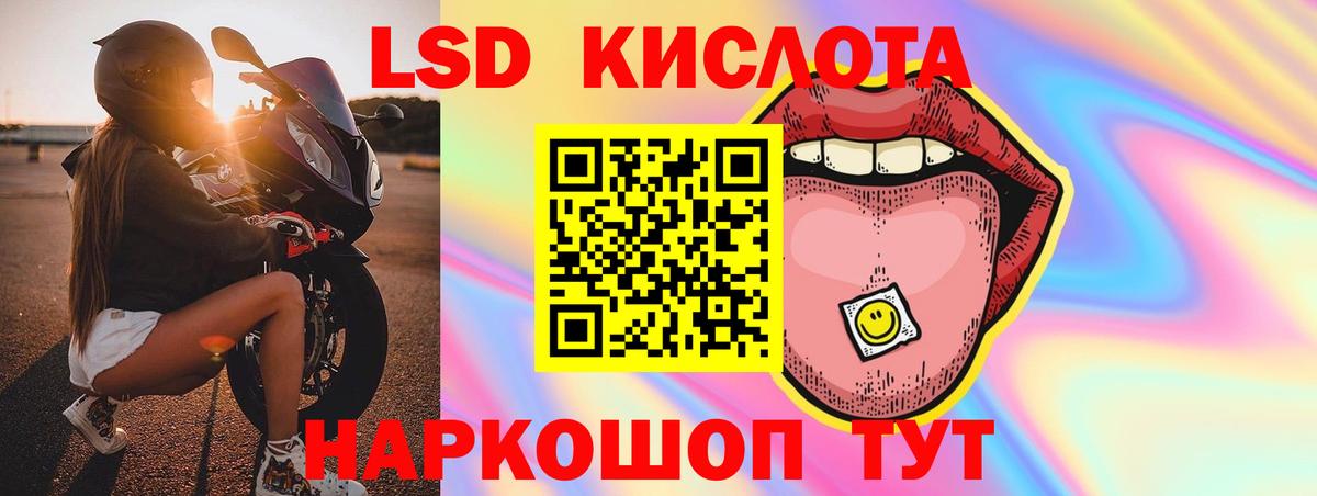 LSD-25 экстази ecstasy  ЛСД экстази кислота  Вход с VPN  Майский 
