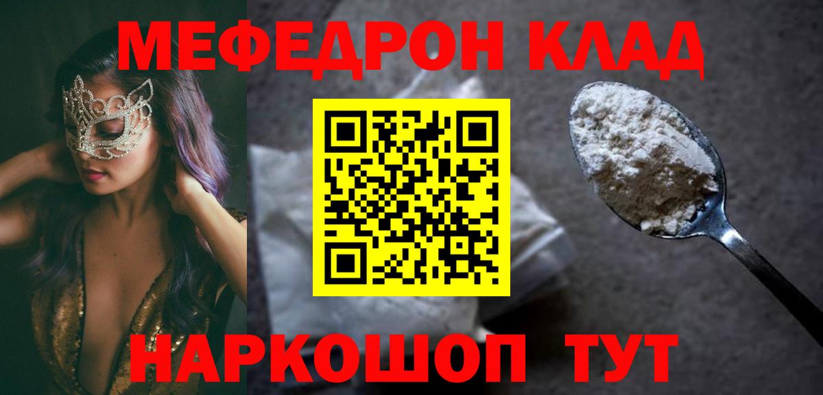 Меф мука Майский