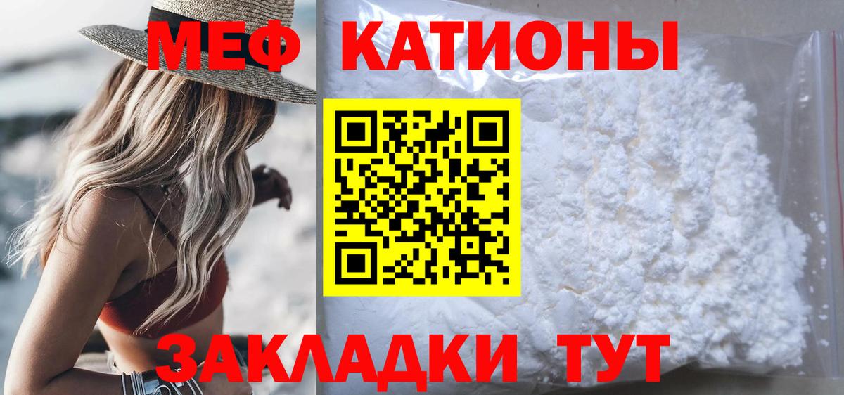 Меф  МЯУ-МЯУ mephedrone  Мефедрон кристаллы  Вход с VPN  Майский 