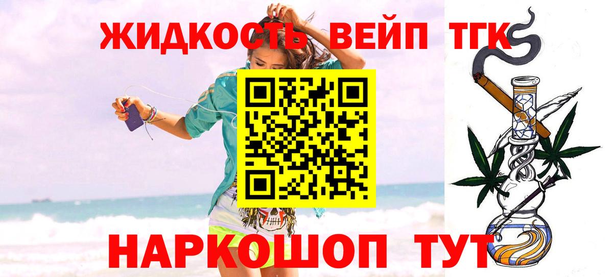ТГК гашишное масло  Вход с VPN  Майский  Дистиллят ТГК жижа 