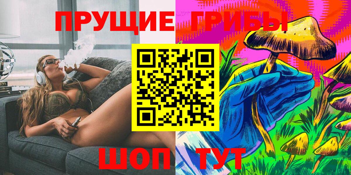 Майский  Псилоцибиновые грибы Cubensis  Галлюциногенные грибы мухоморы  Вход с VPN 